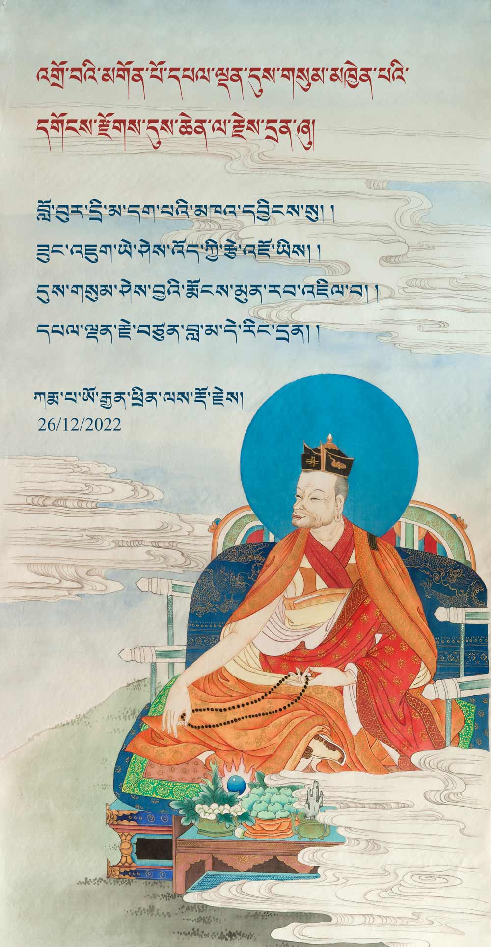 Intermezzo: Following in The Footsteps of the First Karmapa